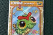 Eif Baby Caterpie Card