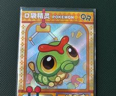 Eif Baby Caterpie Card