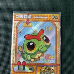 Eif Baby Caterpie Card
