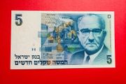 Israel   5  SHEQUEL  . 1985 . Pick  52a  ( Uncirculated) .