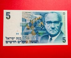 Israel   5  SHEQUEL  . 1985 . Pick  52a  ( Uncirculated) .