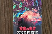 One Piece Wings of Captain Japanese Booster Box Opened