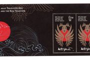2017 Ireland WB Yeats &amp; The Noh Tradition Commemorative Stamp Miniature Sheet Mint Never Hinged (MNH)