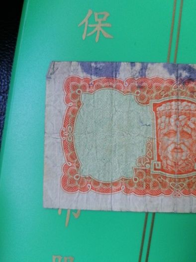 1951 Ireland Ten Shilling Banknote