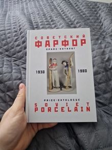 Soviet porcelain price catalogue