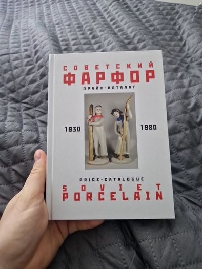 Soviet porcelain price catalogue