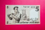 Israel  5 LIROT  1958  Pick  31a   scarce ( Uncirculated) .