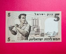 Israel  5 LIROT  1958  Pick  31a   scarce ( Uncirculated) .