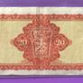 Irish twenty pound note Image 2