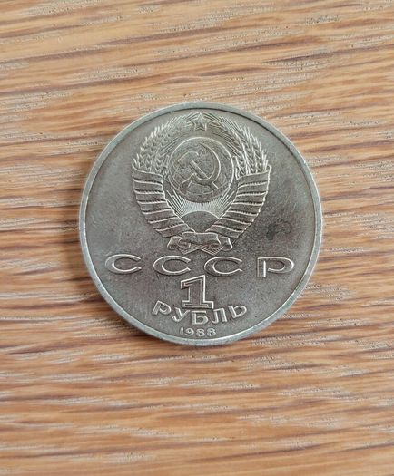 1988 Rouble- Maksim Gorky (writer)