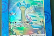 Pokemon Jumbo Box Set - Lapras - 3 VSTAR Booster Packs + Promos - New and Sealed - Korean
