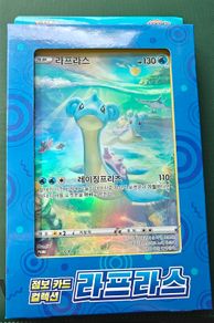 Pokemon Jumbo Box Set - Lapras - 3 VSTAR Booster Packs + Promos - New and Sealed - Korean