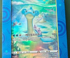 Pokemon Jumbo Box Set - Lapras - 3 VSTAR Booster Packs + Promos - New and Sealed - Korean