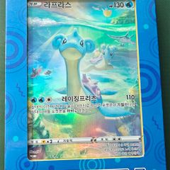 Pokemon Jumbo Box Set - Lapras - 3 VSTAR Booster Packs + Promos - New and Sealed - Korean
