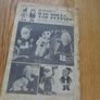 Vintage Woman's Weekly Magazine for Sale Image 5