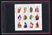 1985 Guernsey Christmas "Gift bearers" Sheet Commemorative Stamps Presentation Pack