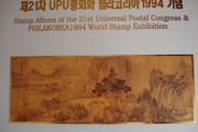 Korea - Philakorea 1994 Complete Stamp Album ( &amp; 21st UPC) Collection Stamp Album of the 21st Universal Postal Congress &amp; PhilaKorea 1994 World Stamp Exhibition.
