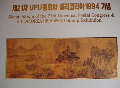 Korea - Philakorea 1994 Complete Stamp Album ( & 21st UPC) Collection Stamp Album of the 21st Universal Postal Congress & PhilaKorea 1994 World Stamp Exhibition.