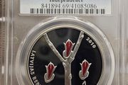 Latvia 2010 Silver Proof 1 Lats PCGS PR69DCAM
