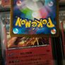 Sandy Shocks EX ! Ultra Rare ! from Ancient Roar Set ! 2023 ! Japanese Pokemon Card ! Image 6