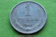 USSR Russia 1964 year coin.