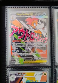 Pokemon TCG Mega Scrafty 270/217 Ascended Heroes Mint Condition