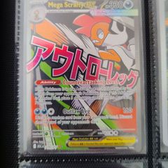 Pokemon TCG Mega Scrafty 270/217 Ascended Heroes Mint Condition