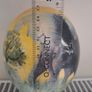 Big 5 South African Ostrich Egg Decorative Ornament Image 7