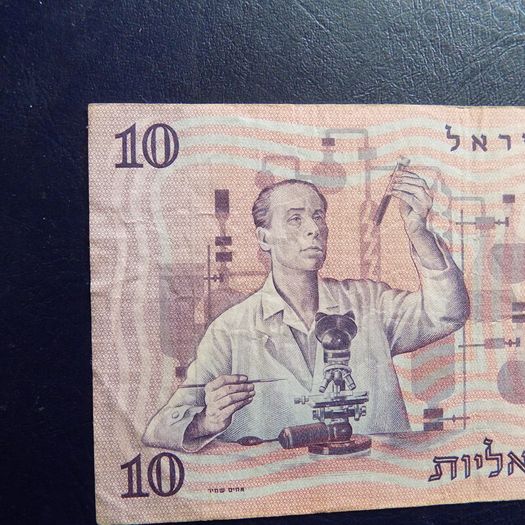 Israel 1958.10 Lirot.Circulated condition Banknote.
