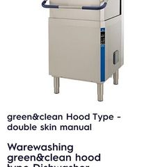 Commercial dishwasher