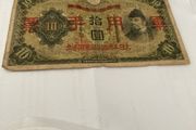 Rare Ww2 Japan Banknote 10 Yen