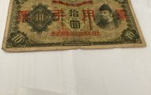 Rare Ww2 Japan Banknote 10 Yen