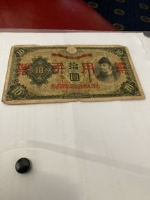 Rare Ww2 Japan Banknote 10 Yen