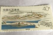 China Stamp West Lake In Hangshou