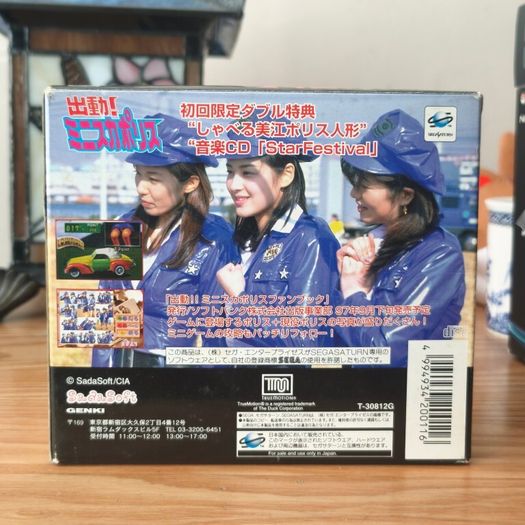 Mini Skirt Police Limited Edition Sega Saturn Japan.
