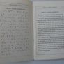 Vintage Book:- Pitman's Shorthand. The Phonographic Reader Image 5
