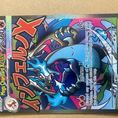 pokemon mega charizard x