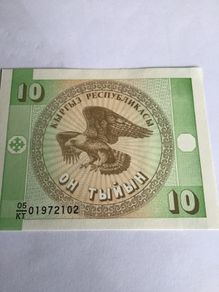 Kyrgyzstan Banknote - 10 Tyin