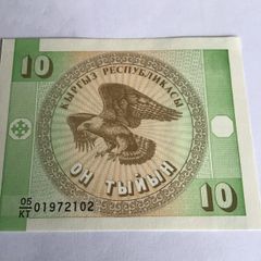 Kyrgyzstan Banknote - 10 Tyin