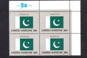 1984 United Nations New York Pakistan National Flag (part of flag series) Block of 4 Mint Never Hinged (MNH)