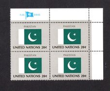 1984 United Nations New York Pakistan National Flag (part of flag series) Block of 4 Mint Never Hinged (MNH)