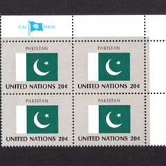 1984 United Nations New York Pakistan National Flag (part of flag series) Block of 4 Mint Never Hinged (MNH)