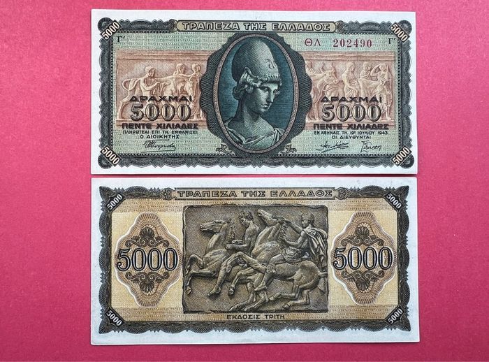 Greece  5,000 Drachmai  1943   ( Uncirculated )pick 122a.  (uncirculated )