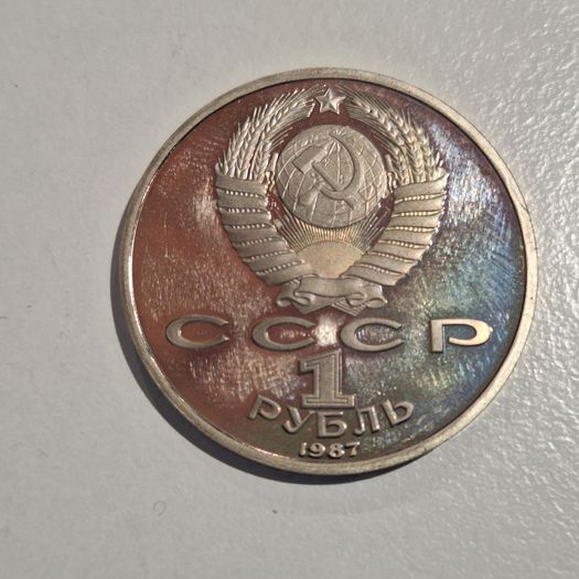1987 USSR 1 Ruble Commemorative Coin - 70th Anniversary of the Great October Socialist Revolution Aurora Cruiser