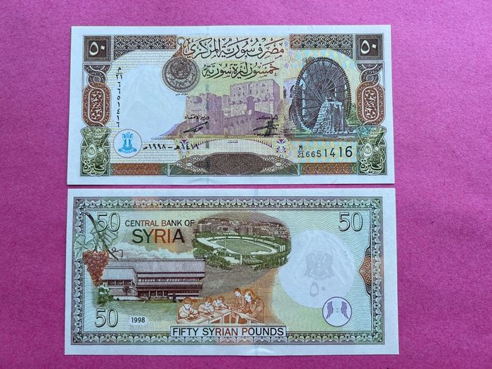 Syria  50 Pounds 1998 Pick 107a ( Uncirculated )