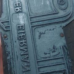 vintage printing block ,,,ER EIEMAN'S JAZZ SHOW CONCERT ,combine metal, wood ,,unusual item, collectors item,,advertising,,price includes post to anywhere in Ireland thank you, sold as is ,