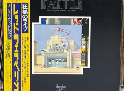 Lp Led Zeppelin - The Song Remains The Same - 2 x LP album (double album) - Japanese pressing - 1976.