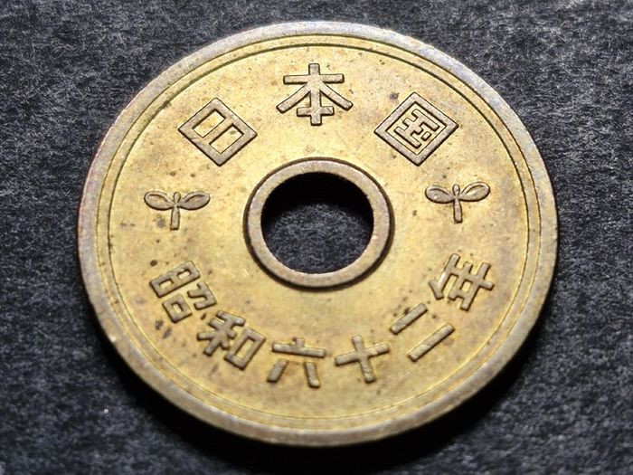 Japan 5 Yen Coin - Showa Era Year 62 (1987)