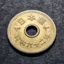 Japan 5 Yen Coin - Showa Era Year 62 (1987) Image 2