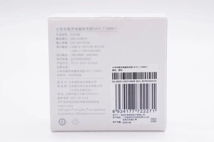 Xiaomi Mi 100W PD/PPS/QC4.0 Dual USB Mobile/Tab/Laptop Super Fast Car Charger + 1M USB-C PD 100W Charging Cable (Brand New/Warranty)